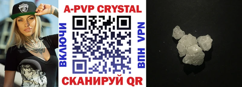 купить   Вяземский  APVP крисы CK 
