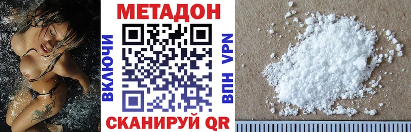 купить наркотик Вяземский Метадон VHQ